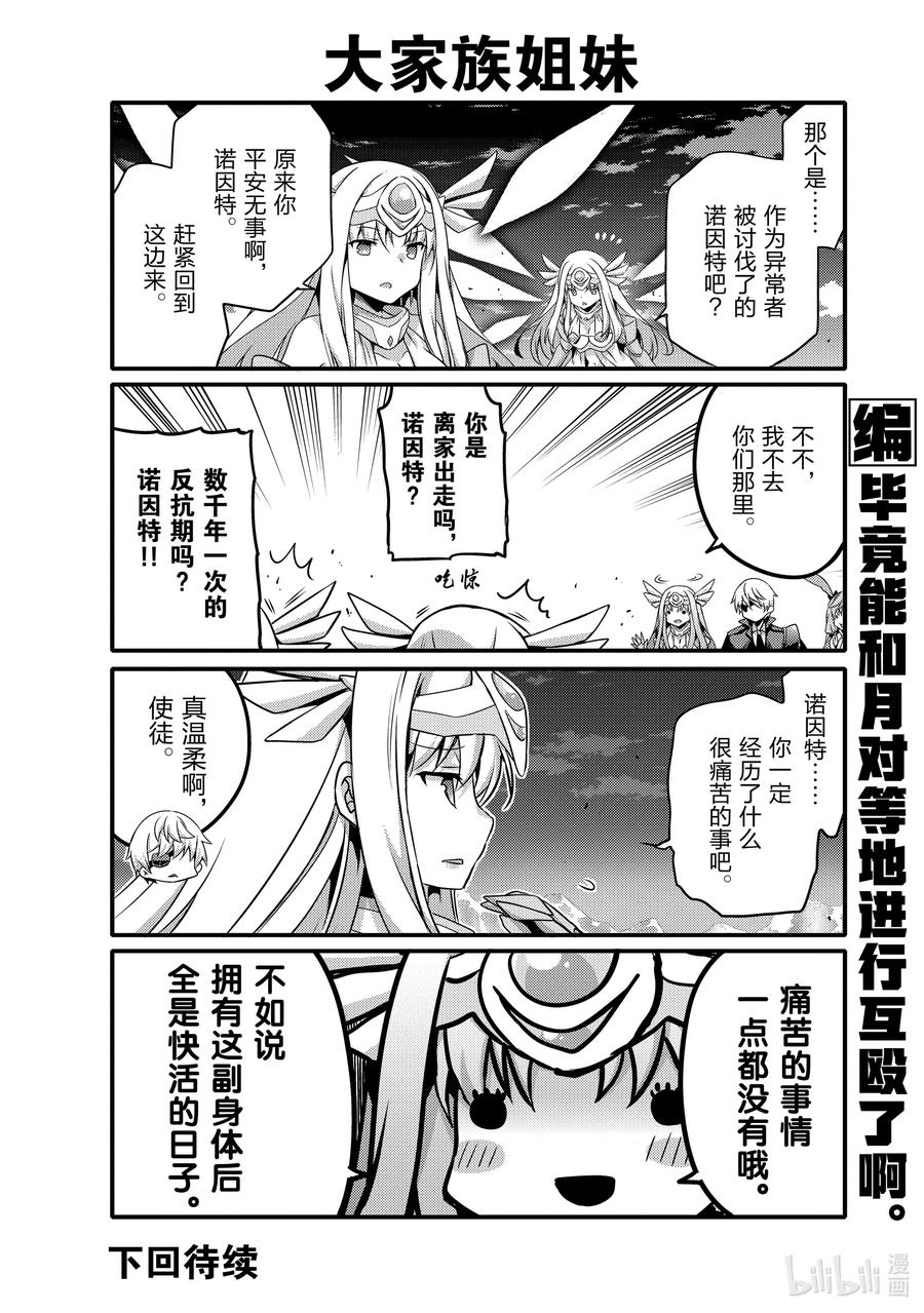 048 再遇使徒9