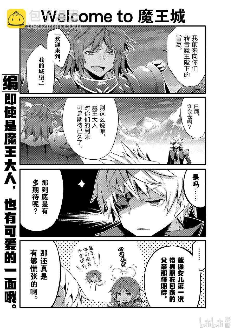 049 欢迎南云始一行人2