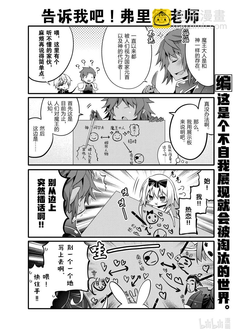 049 欢迎南云始一行人3