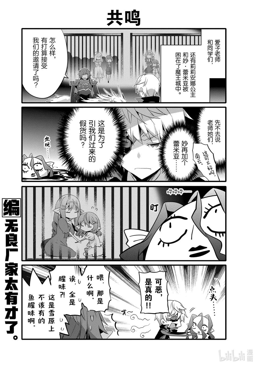 049 欢迎南云始一行人4