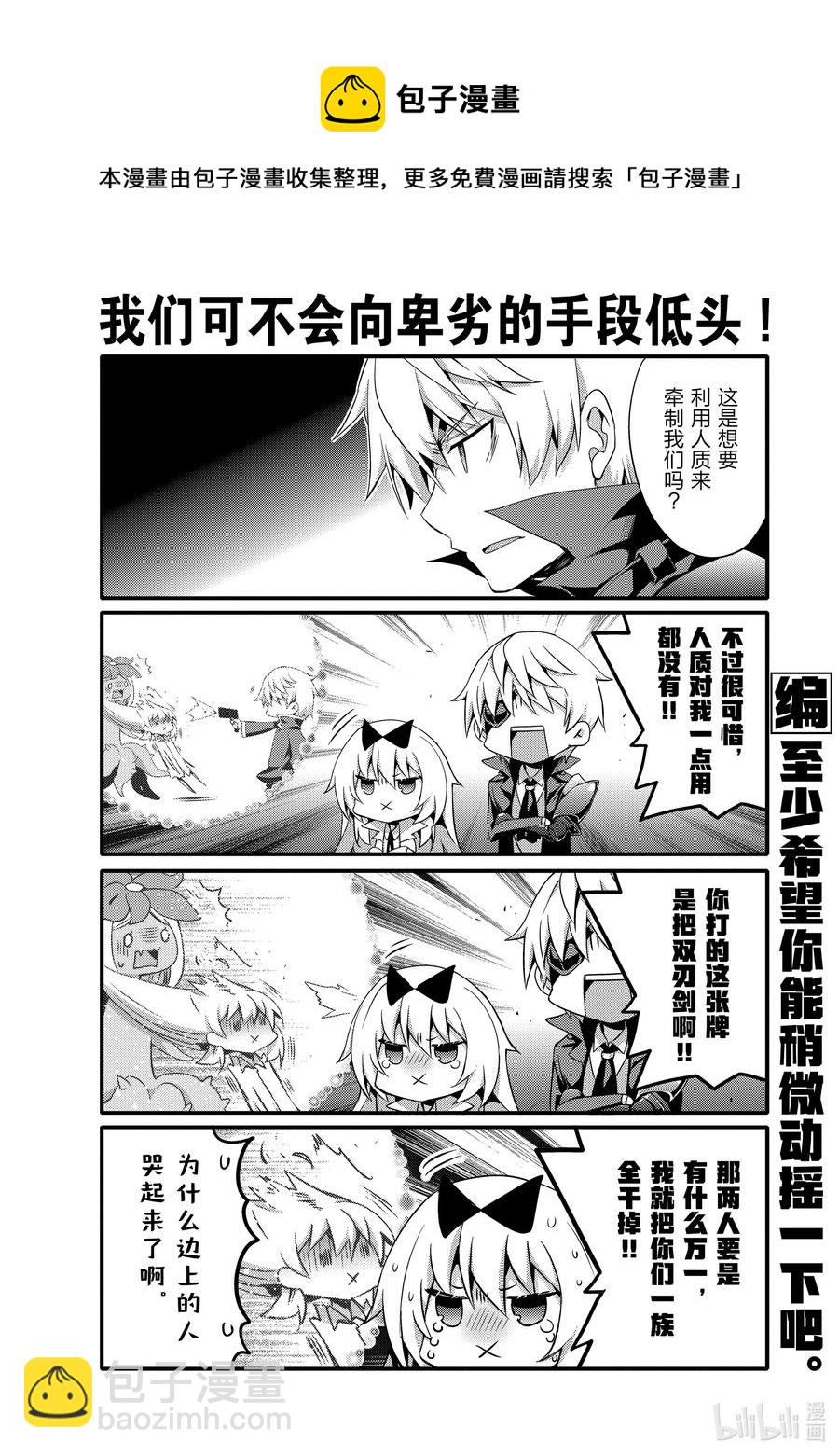 049 欢迎南云始一行人5