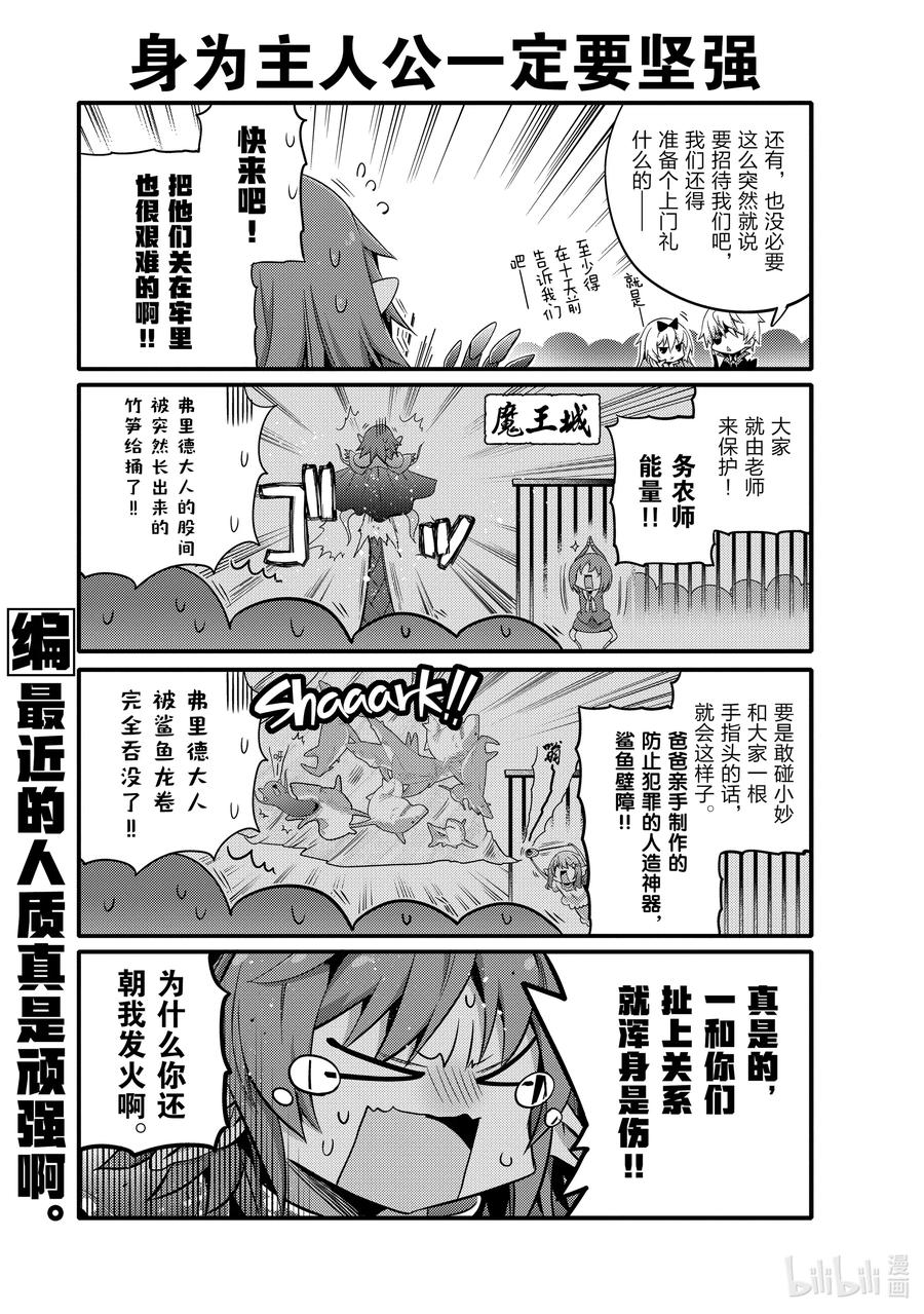 049 欢迎南云始一行人6