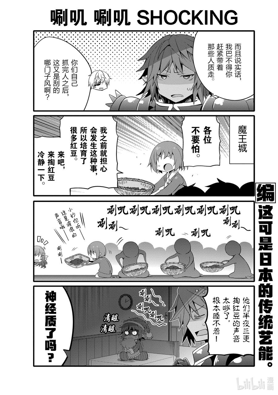 049 欢迎南云始一行人7