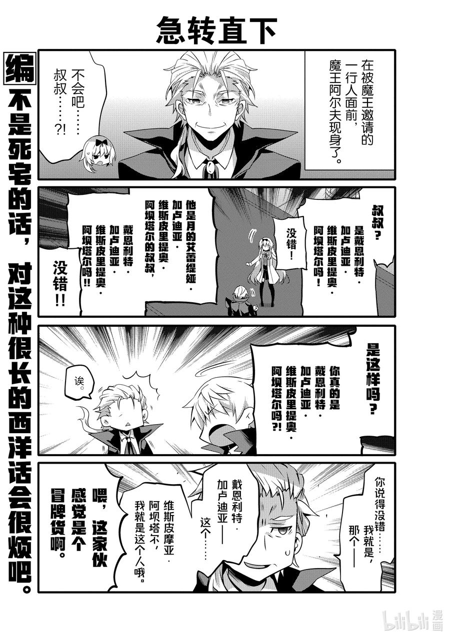 049 欢迎南云始一行人8