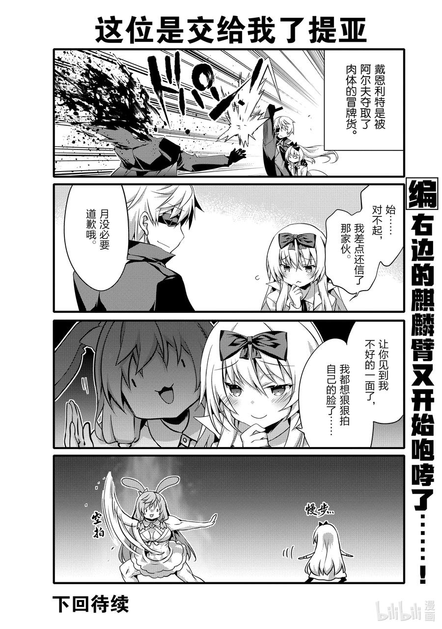 049 欢迎南云始一行人9
