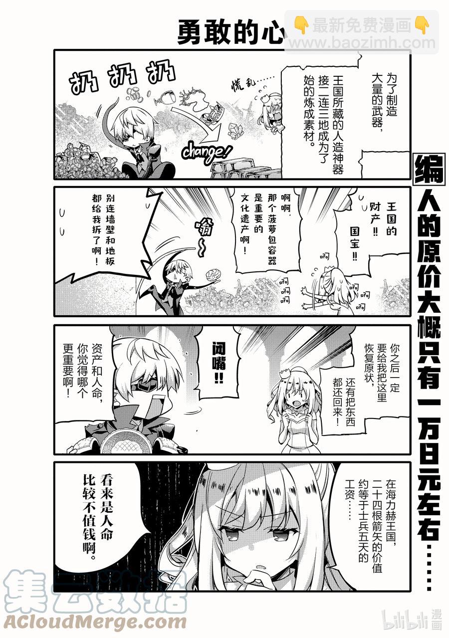 053 勇敢的心1