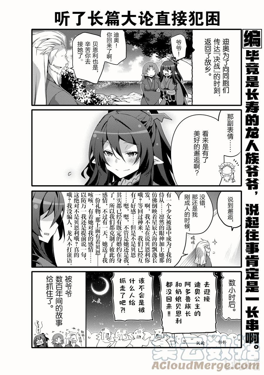 053 勇敢的心5