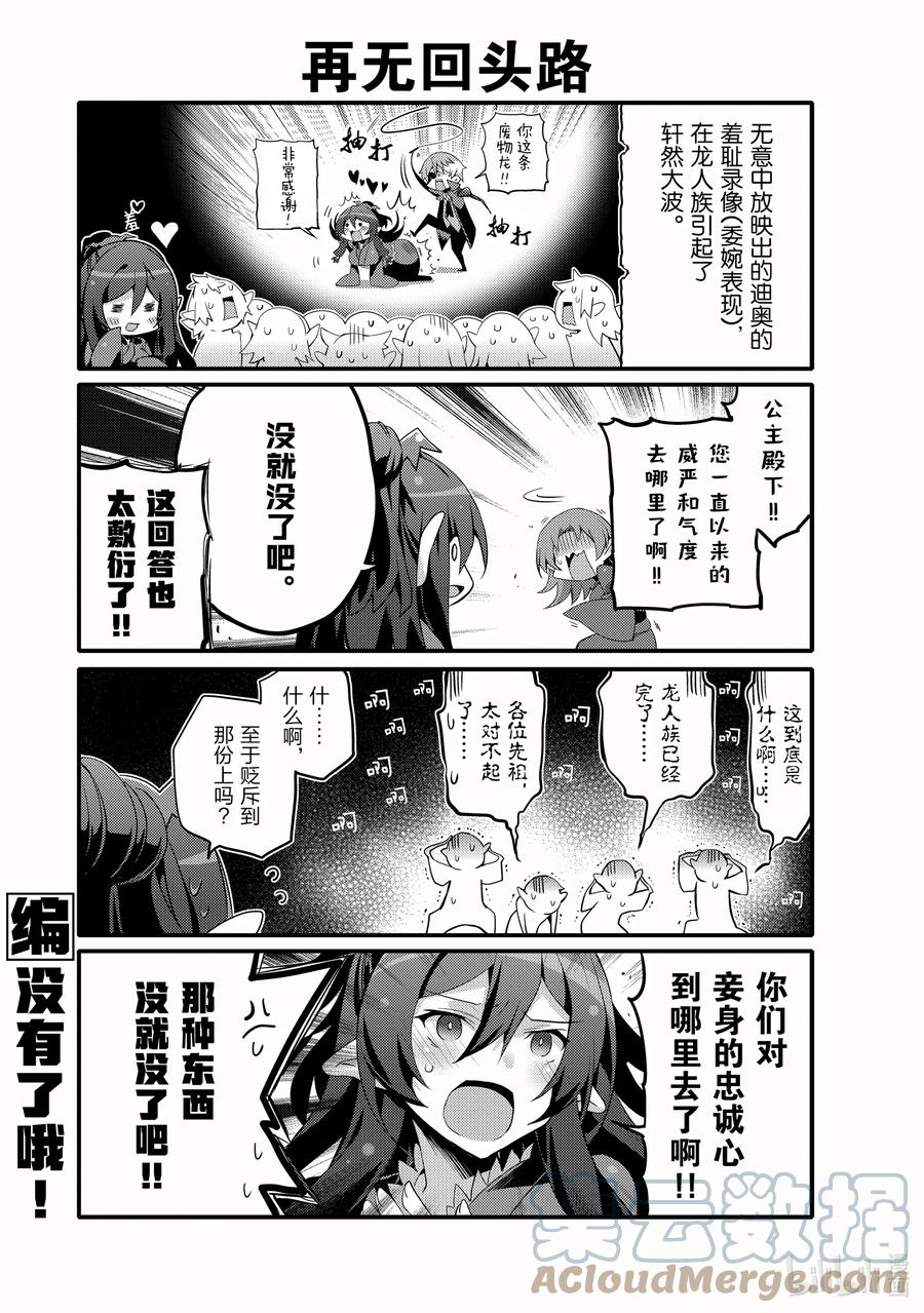 053 勇敢的心6