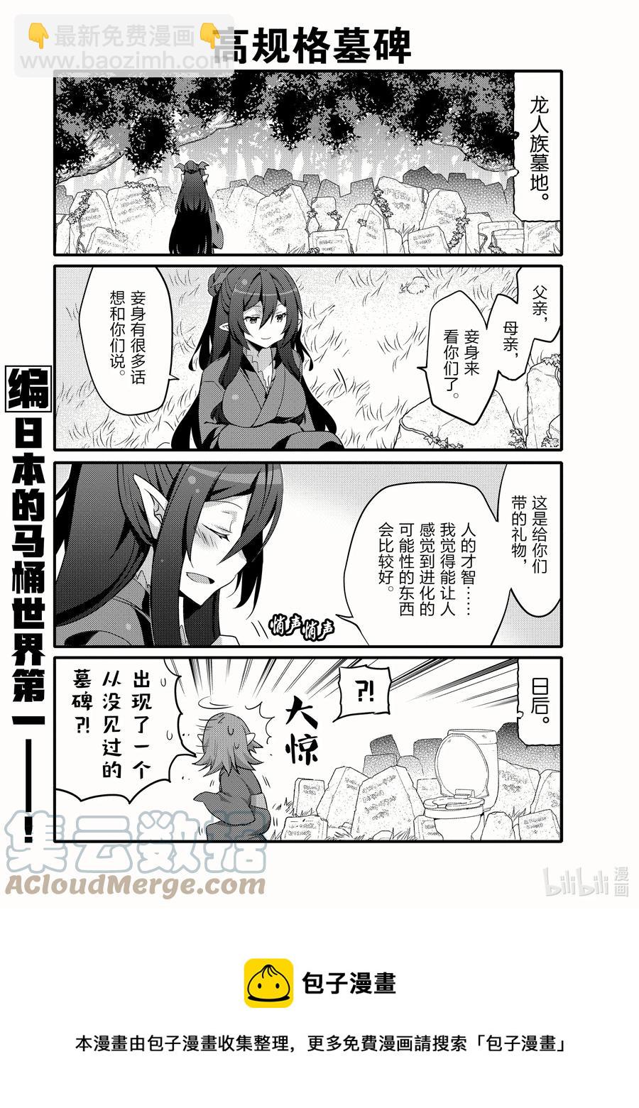 053 勇敢的心8