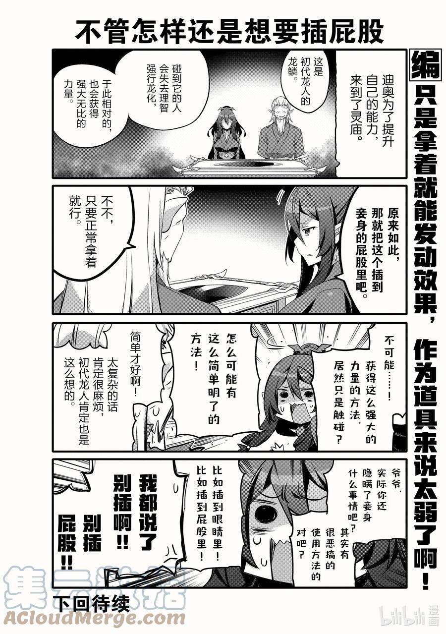053 勇敢的心9