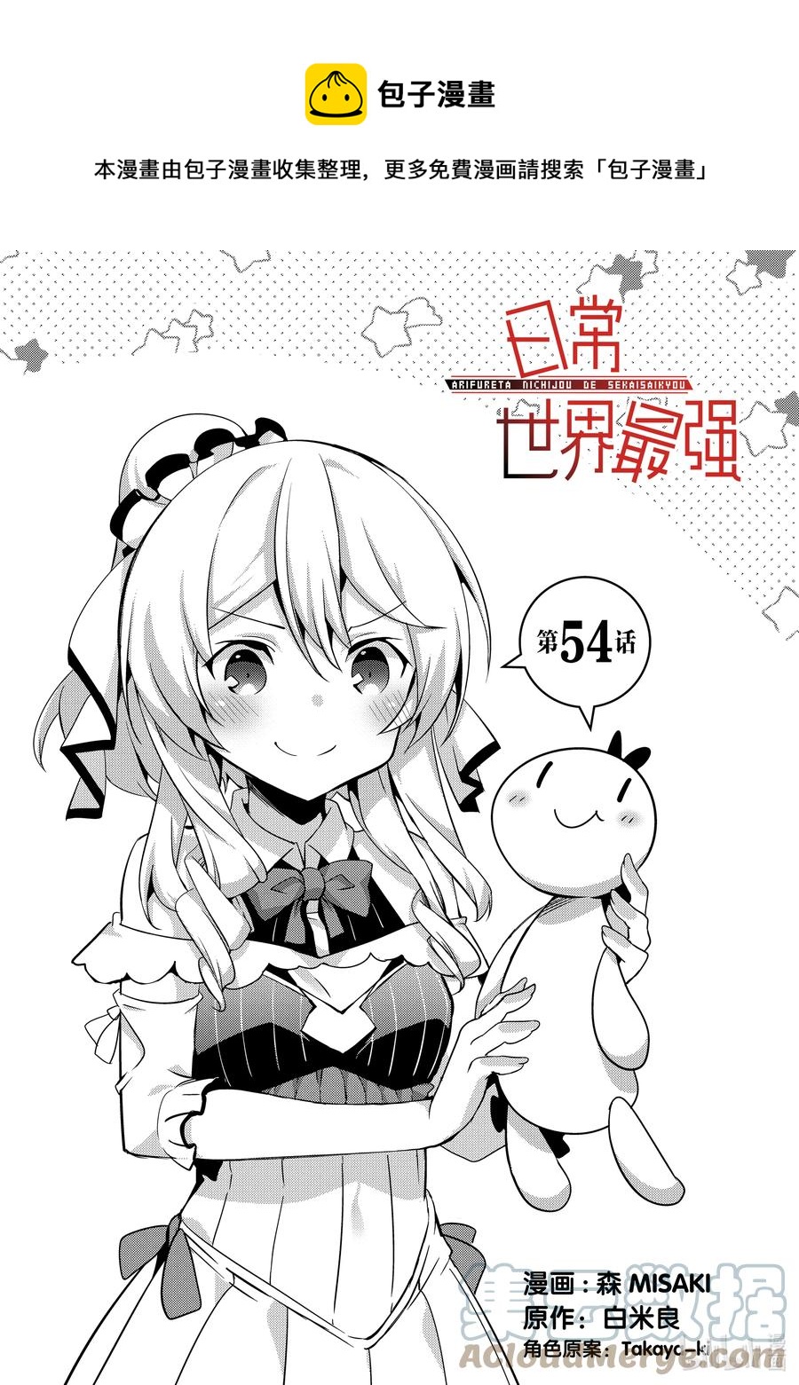 054 让你看看真实的我吧0
