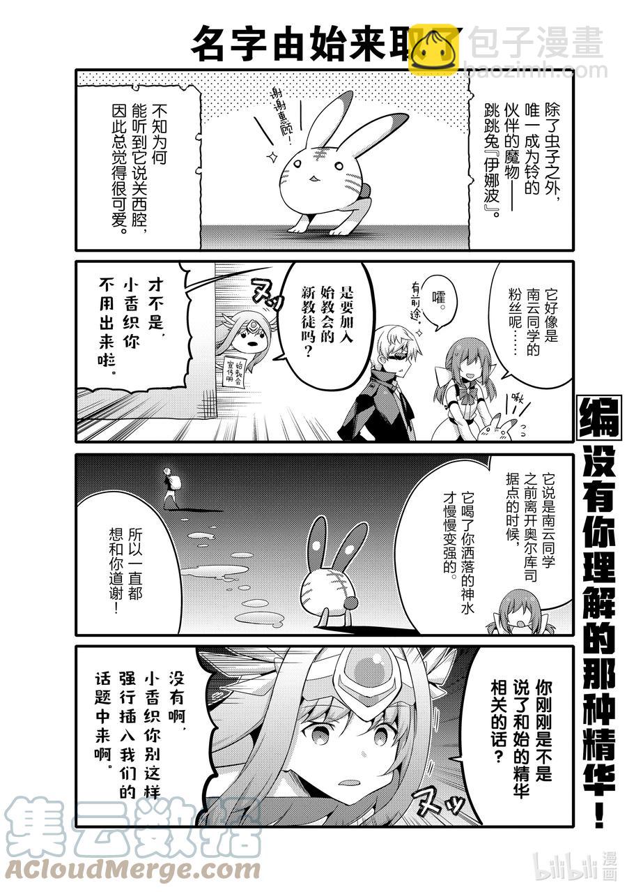054 让你看看真实的我吧3
