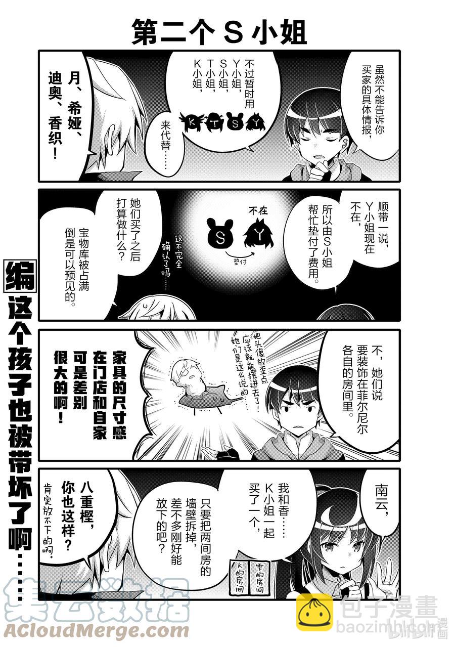 054 让你看看真实的我吧6