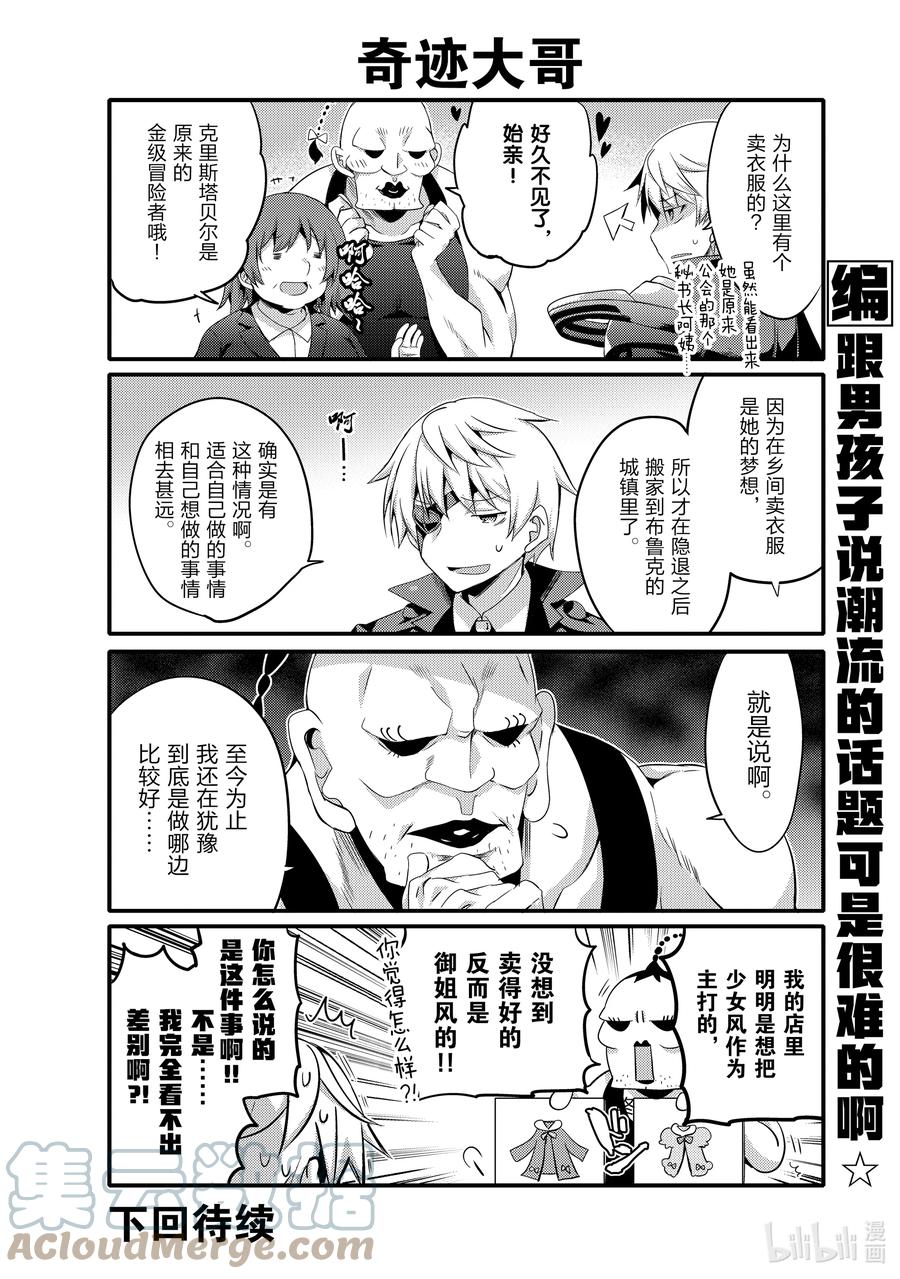 054 让你看看真实的我吧9