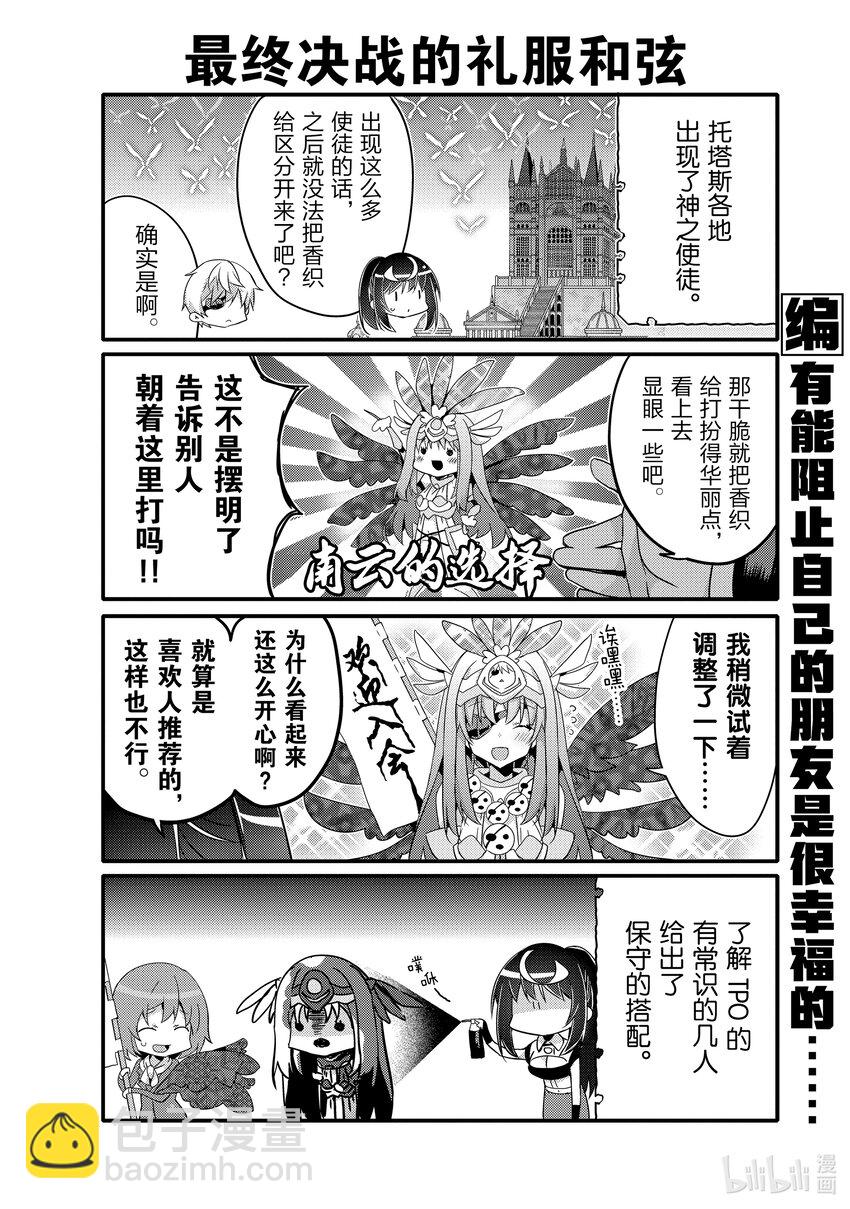 056 最终决战的礼服和弦1