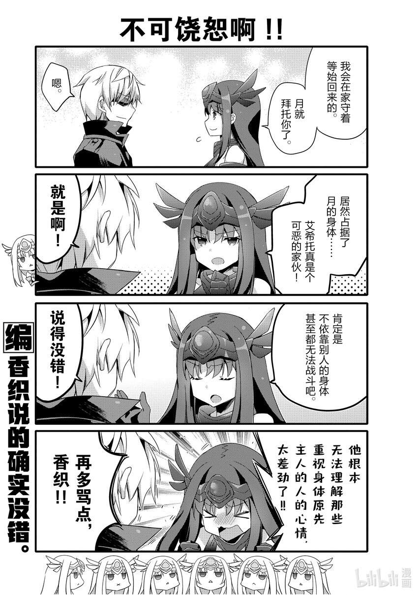 056 最终决战的礼服和弦2