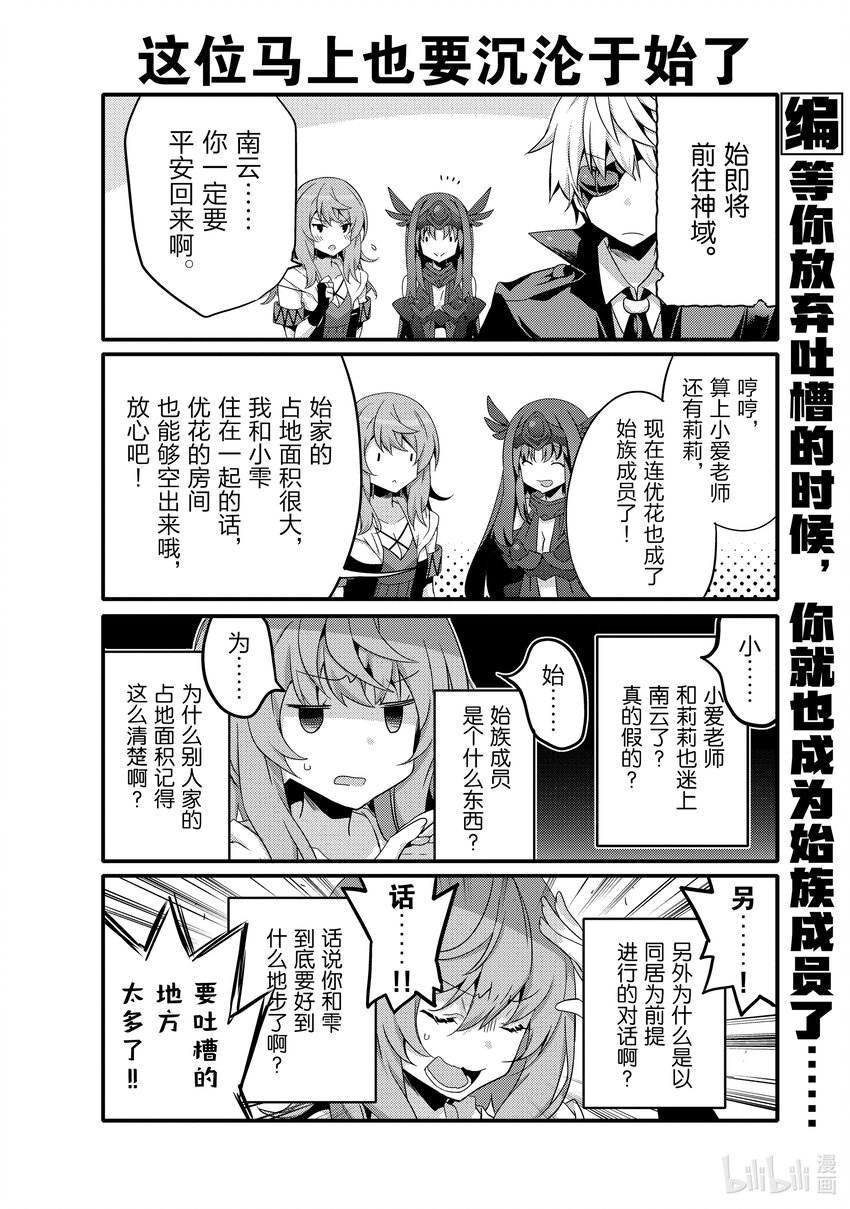 056 最终决战的礼服和弦3