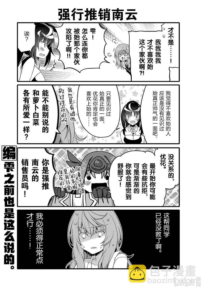 056 最终决战的礼服和弦4