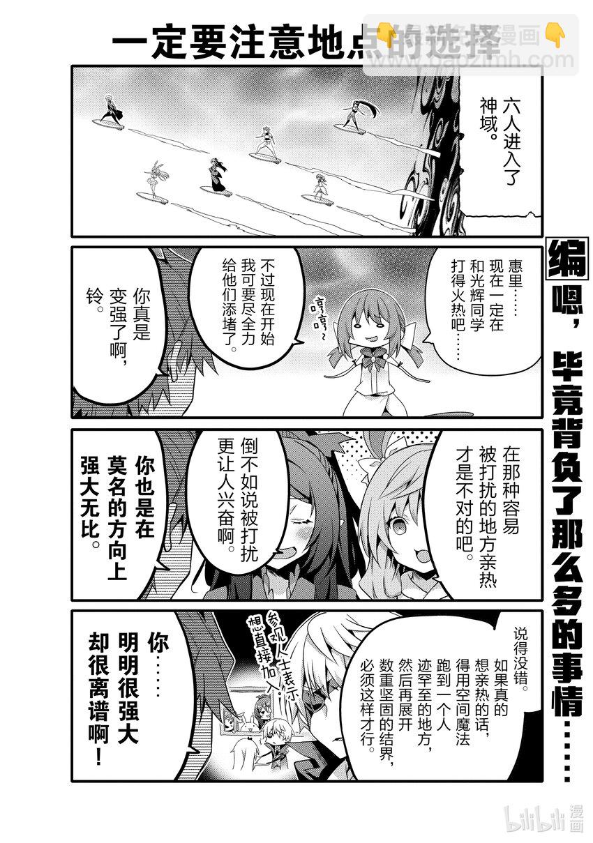 056 最终决战的礼服和弦5