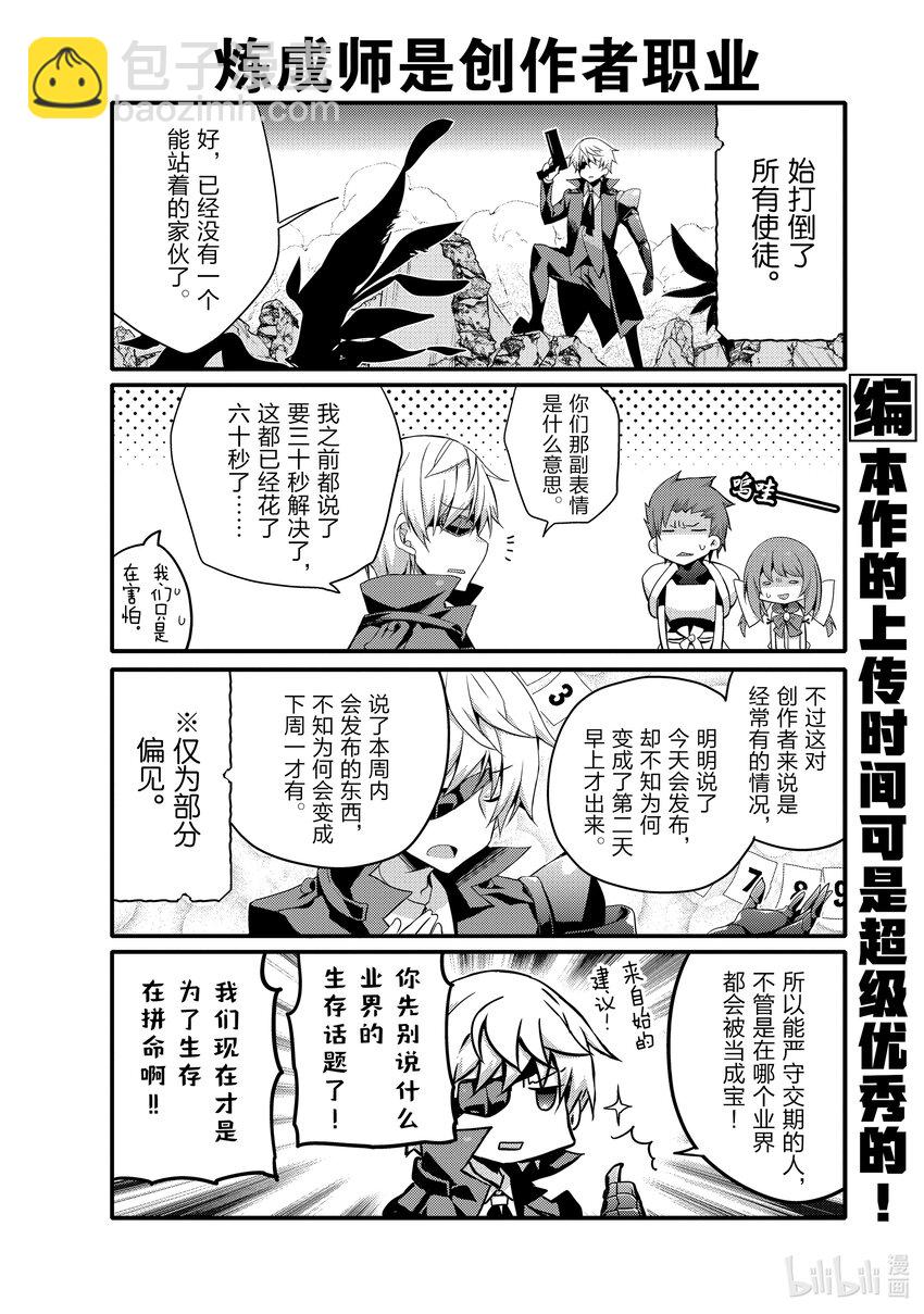 056 最终决战的礼服和弦7