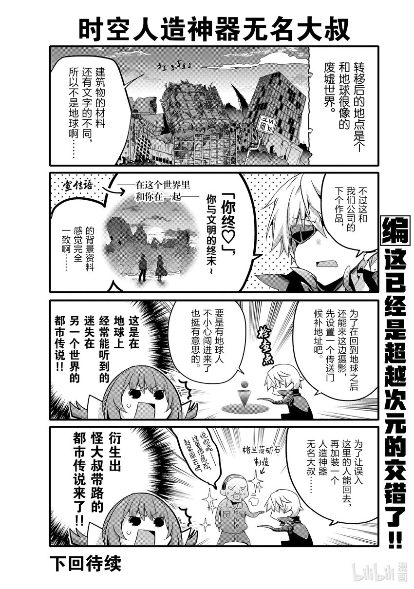 056 最终决战的礼服和弦9