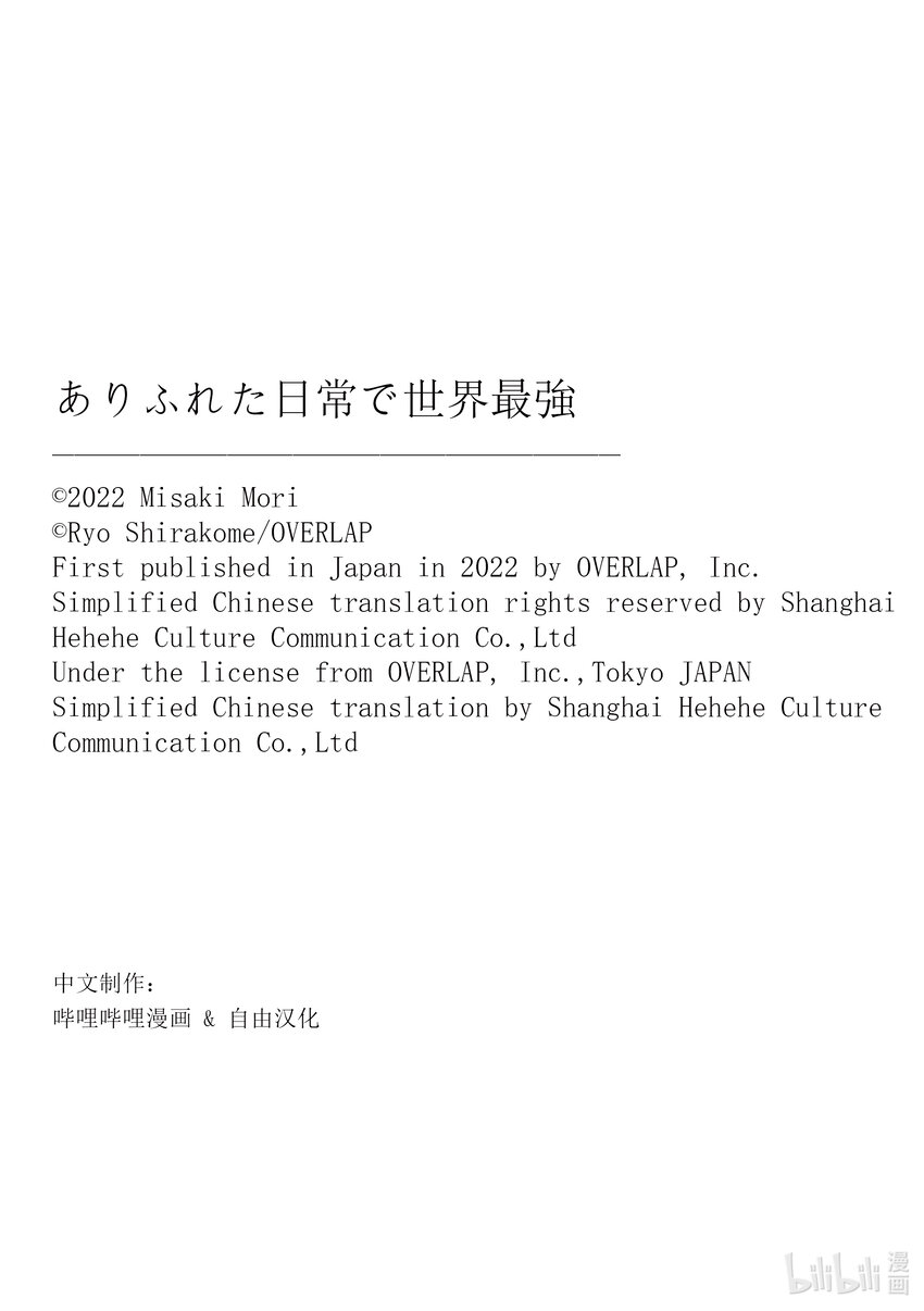 057 更进一步的形态就放在剧场版之类里登场吧10