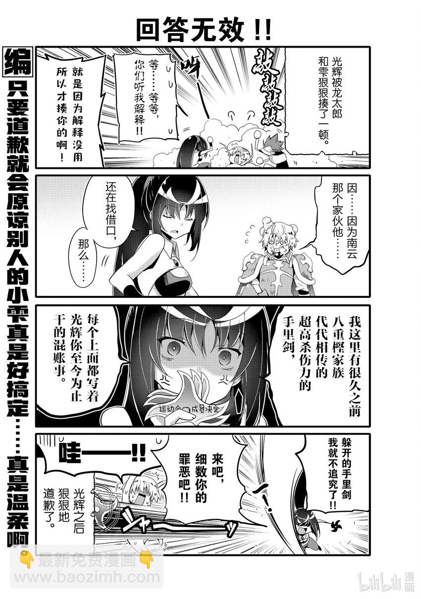 057 更进一步的形态就放在剧场版之类里登场吧4