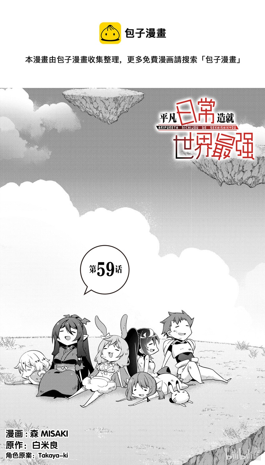 059 容易吸引迟钝女孩的兔子0