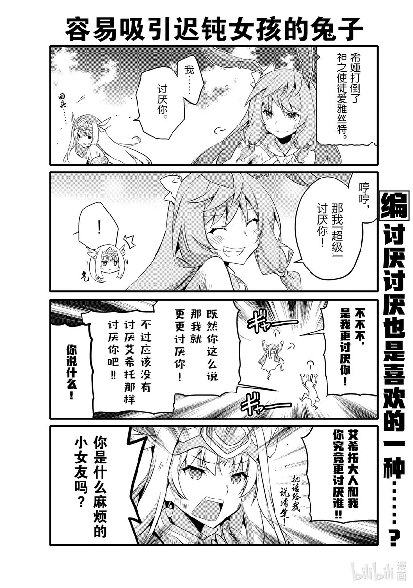 059 容易吸引迟钝女孩的兔子1