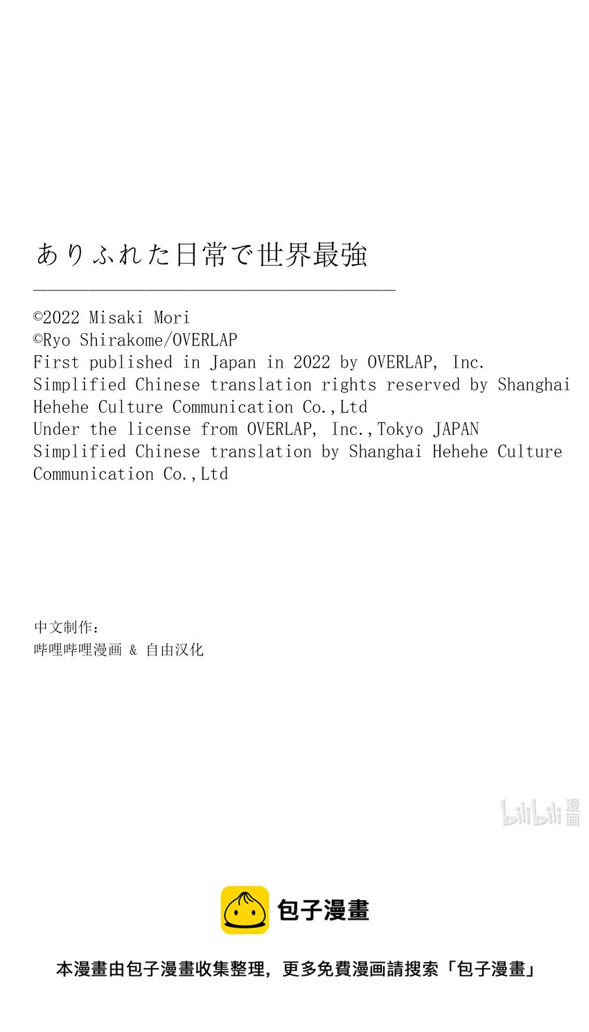059 容易吸引迟钝女孩的兔子10
