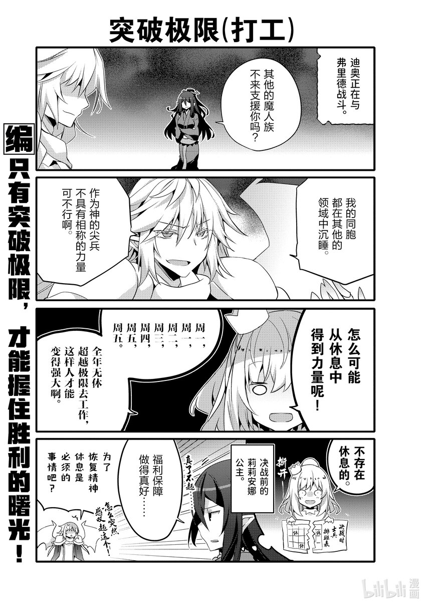059 容易吸引迟钝女孩的兔子2