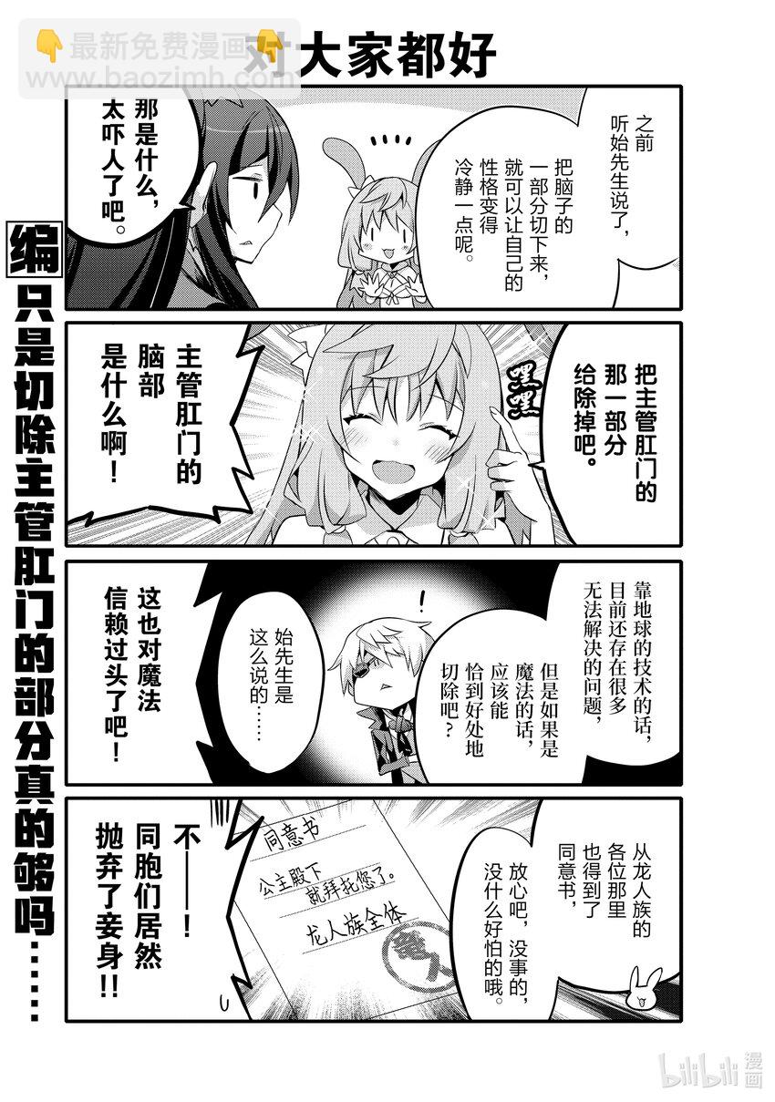059 容易吸引迟钝女孩的兔子4