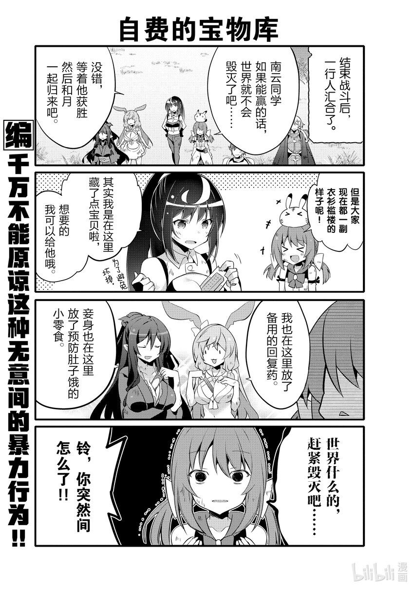 059 容易吸引迟钝女孩的兔子6