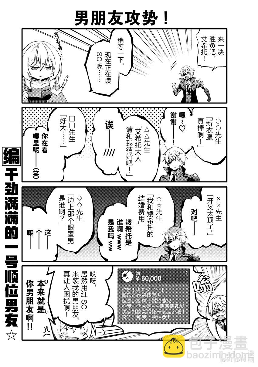 059 容易吸引迟钝女孩的兔子8