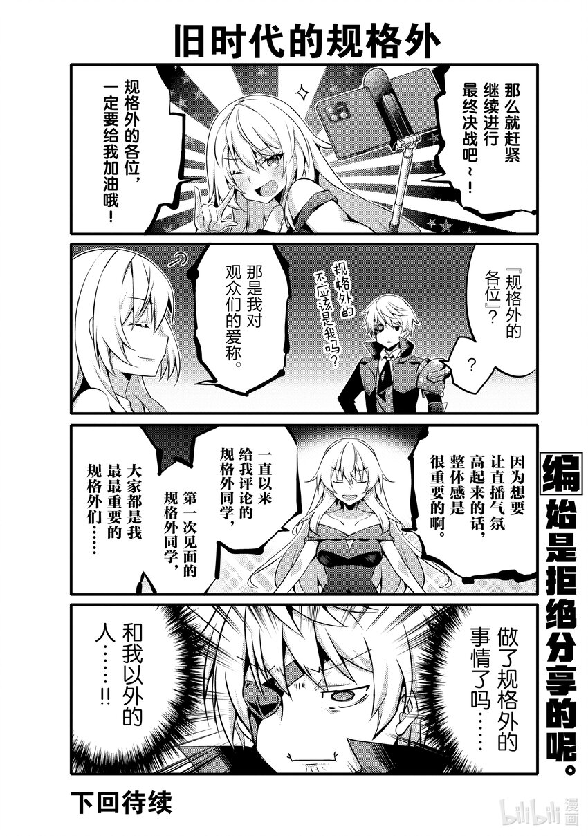 059 容易吸引迟钝女孩的兔子9