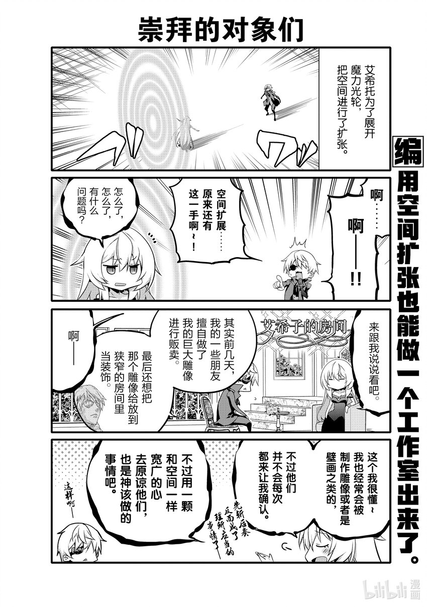 060 崇拜的对象们1