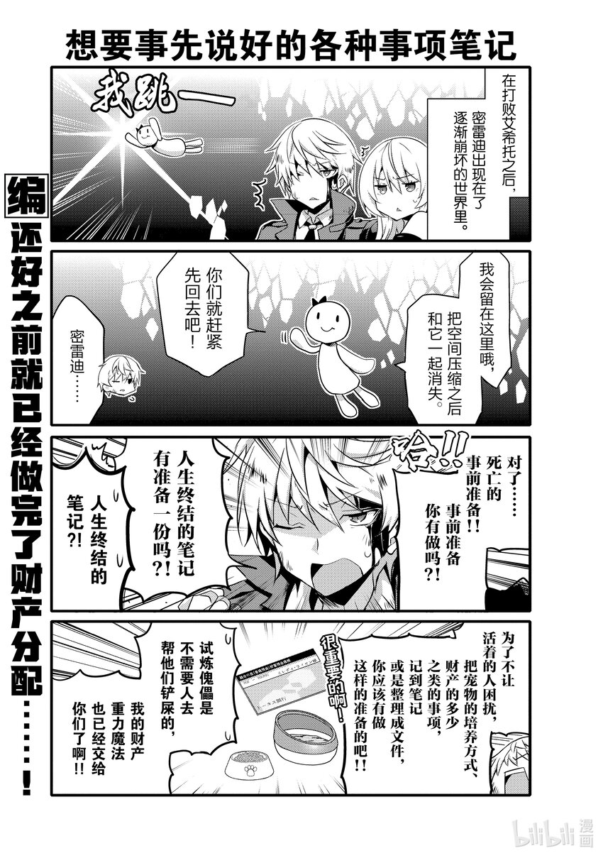 060 崇拜的对象们6