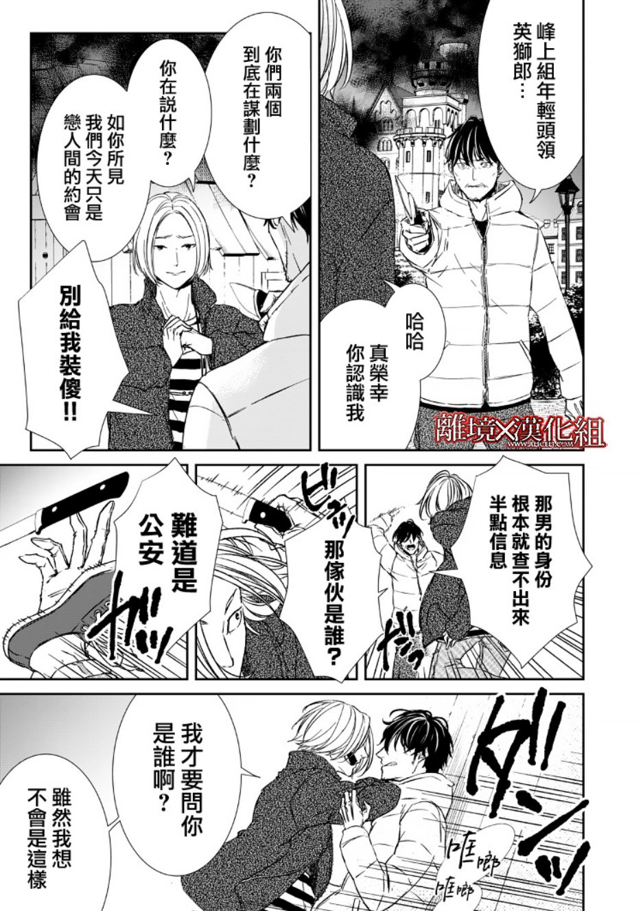 7话18