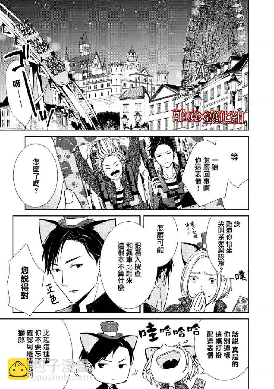 7话2