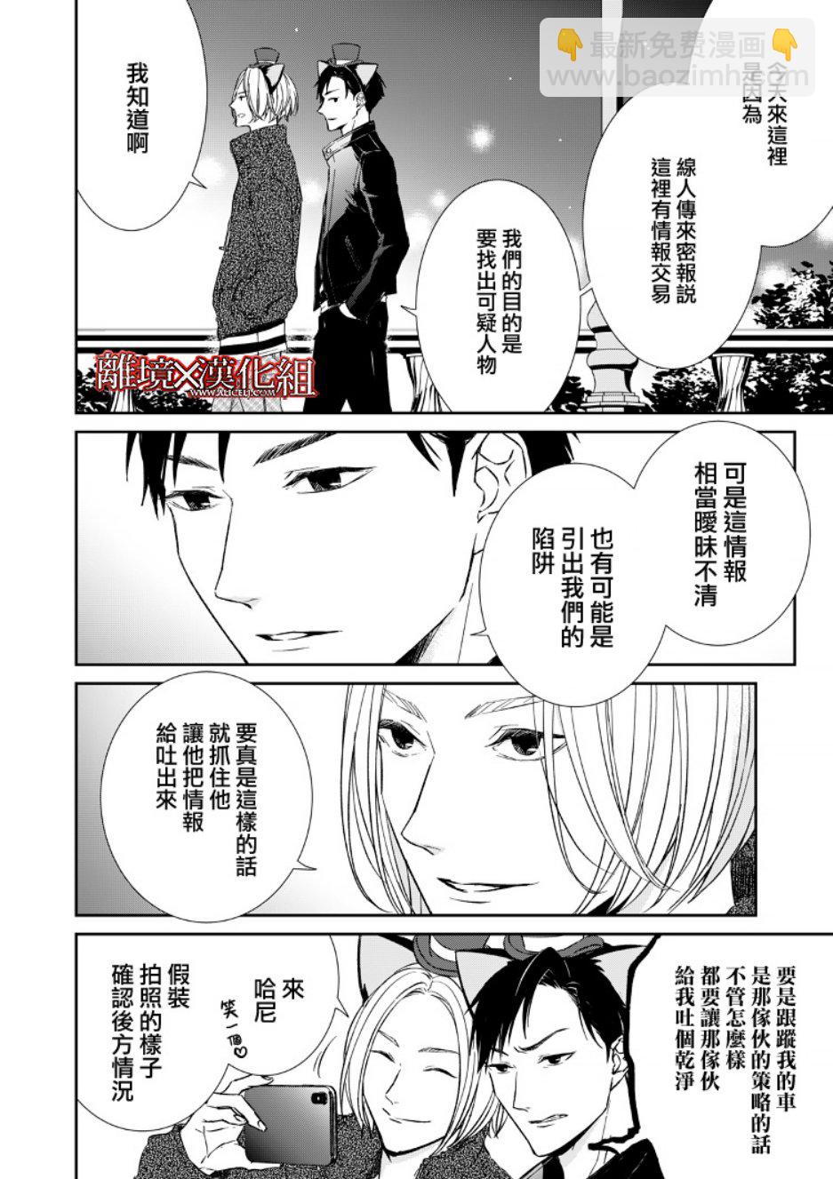 7话3