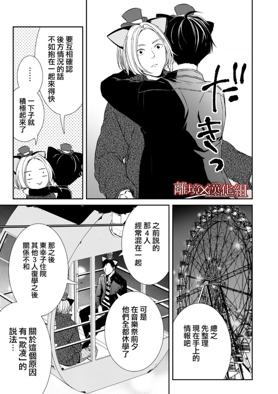 7话4