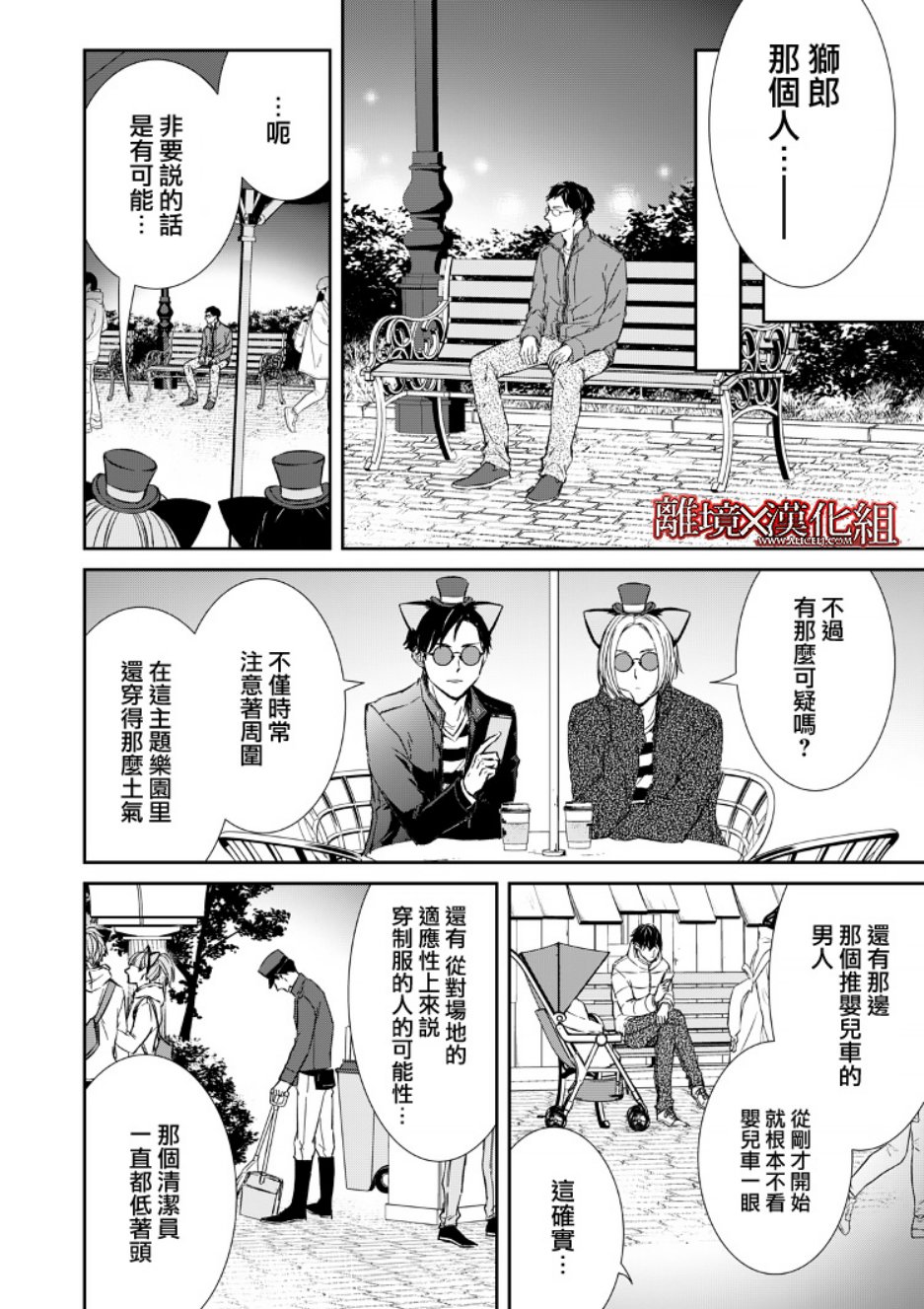 7话7