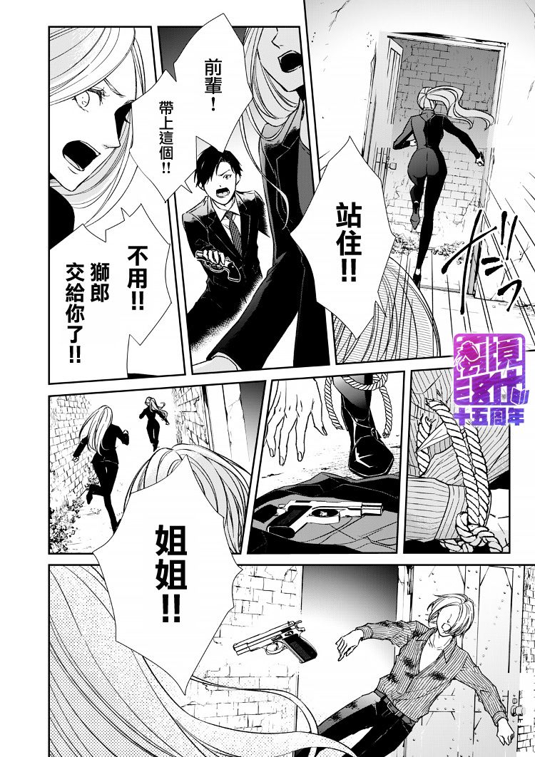 11话23