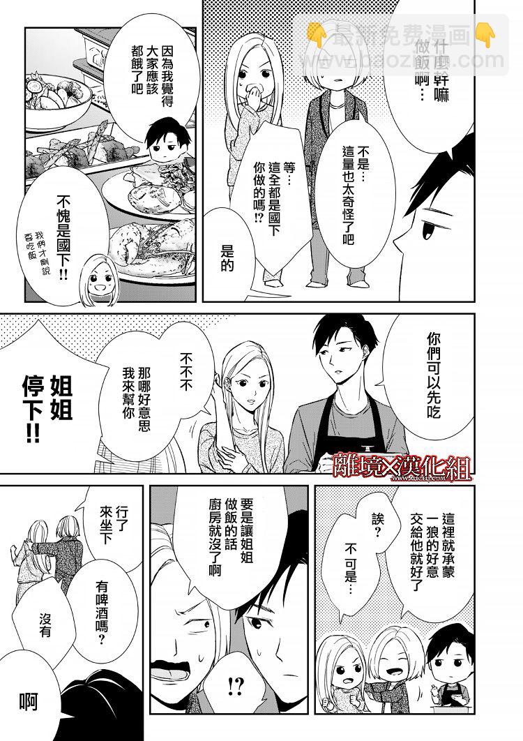 12话16