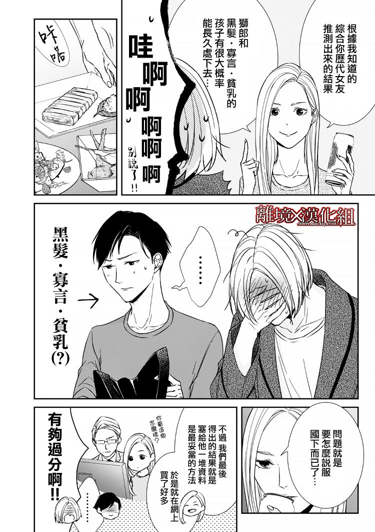 12话19