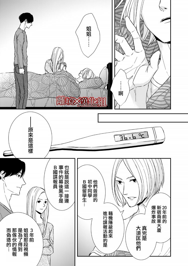 12话2