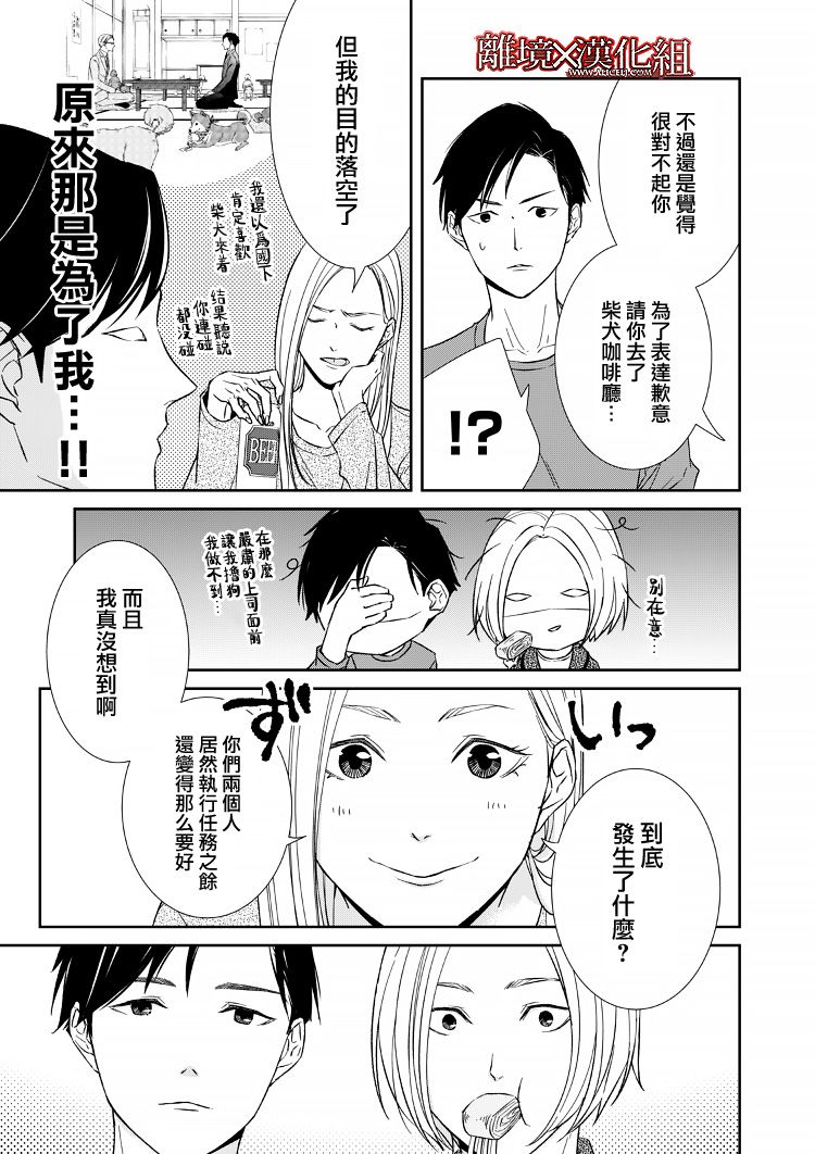 12话20