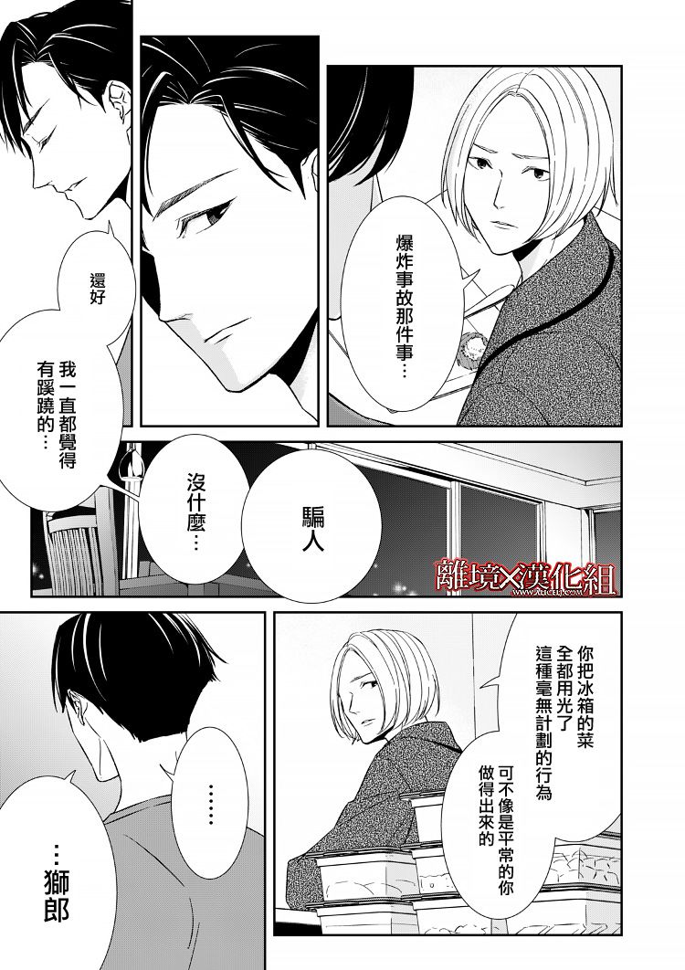 12话24
