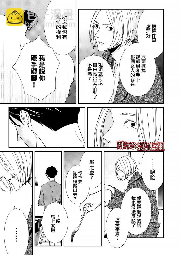 12话26