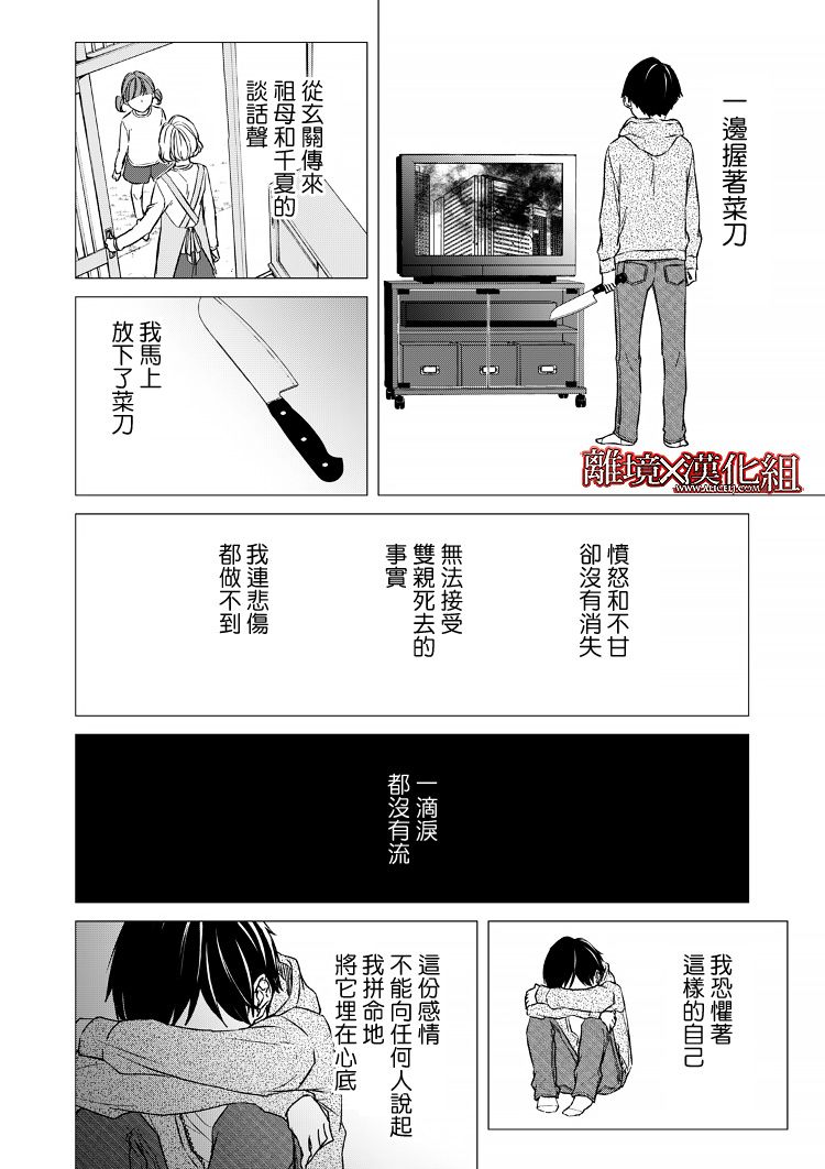 12话29